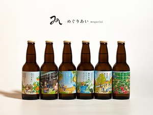 ご予約受付【2024春 醸造分】〜めぐりあい〜横浜舞岡苺ウィートエール 330ml 3本セット / Strawberry Wheat