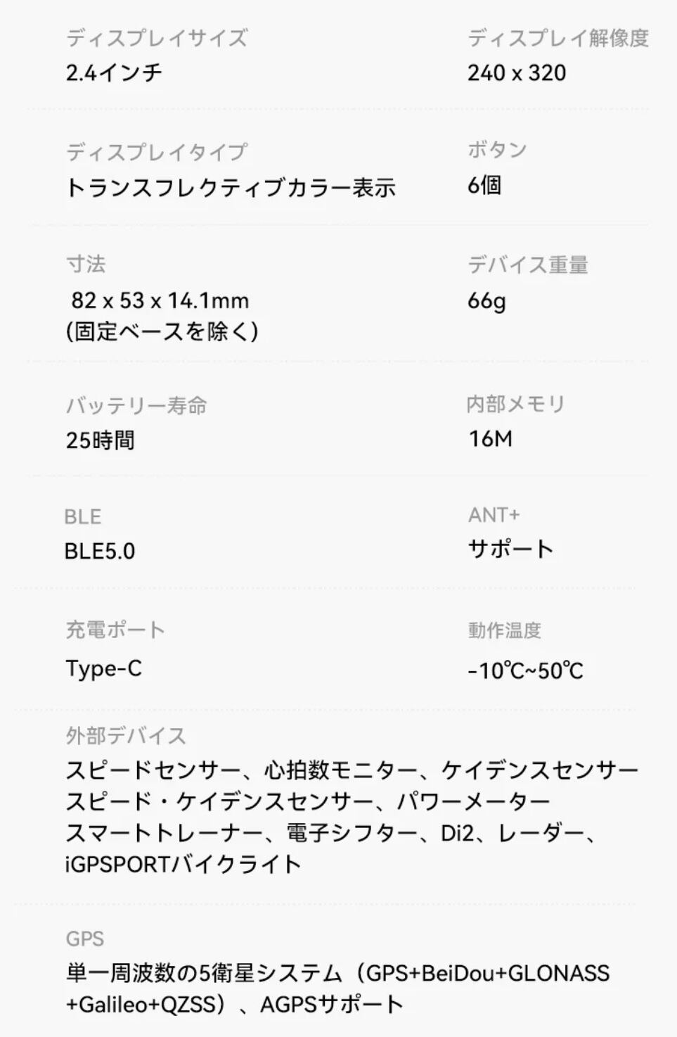 iGPSPORT BSC200S サイクルコンピューター | AD藤本オンラインショップ