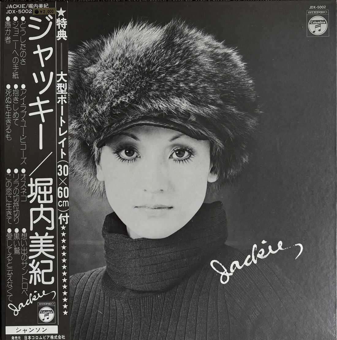 堀内 堀内美紀 / Jackie | SONOTA records