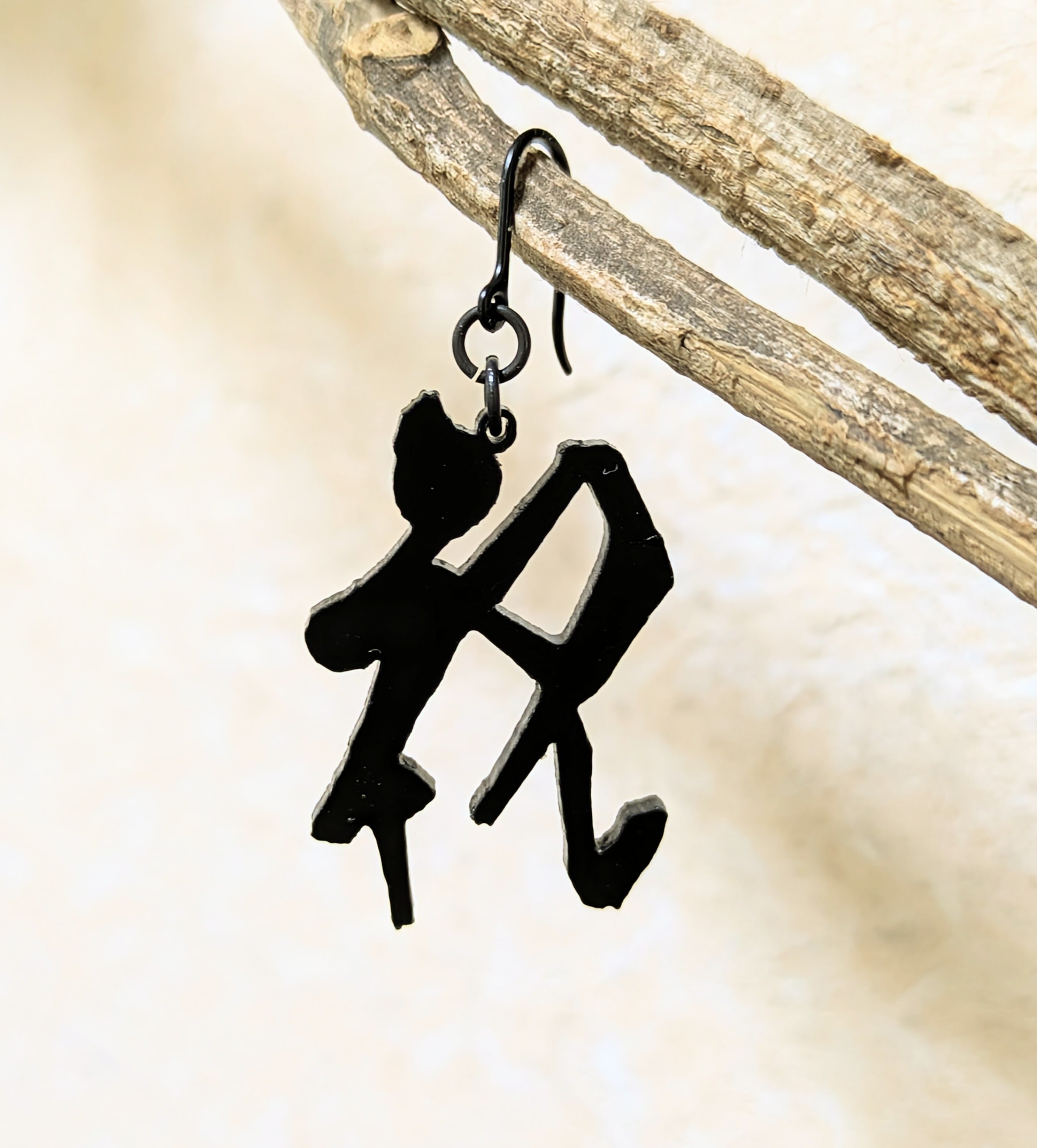 筆文字ピアス「祝」 （1個売り） | 筆文字 墨和