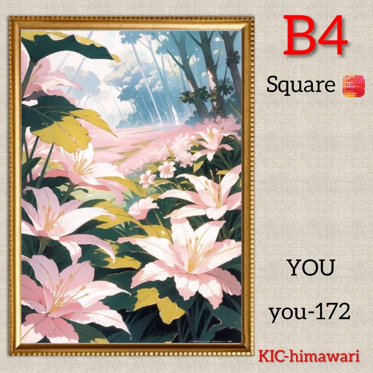 B4サイズ 四角ビーズ【you-172】ダイヤモンドアート