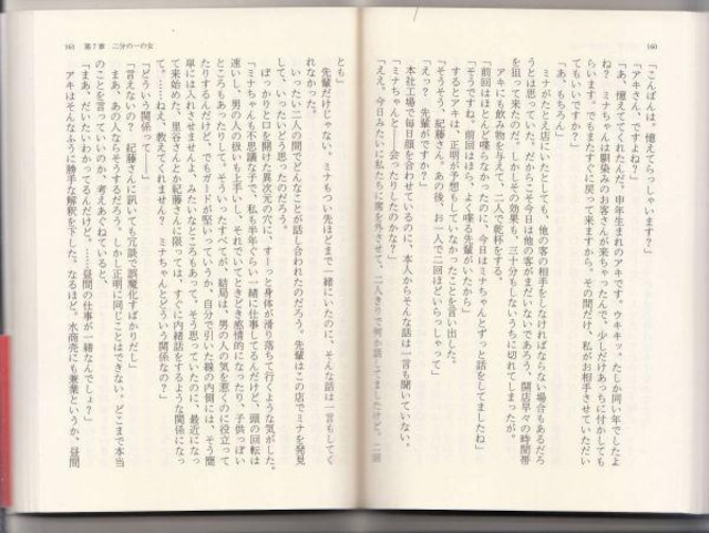 セカンド ラブ 乾 くるみ: セカンドラブ 乾くるみ ネタバレ – VISHUJI