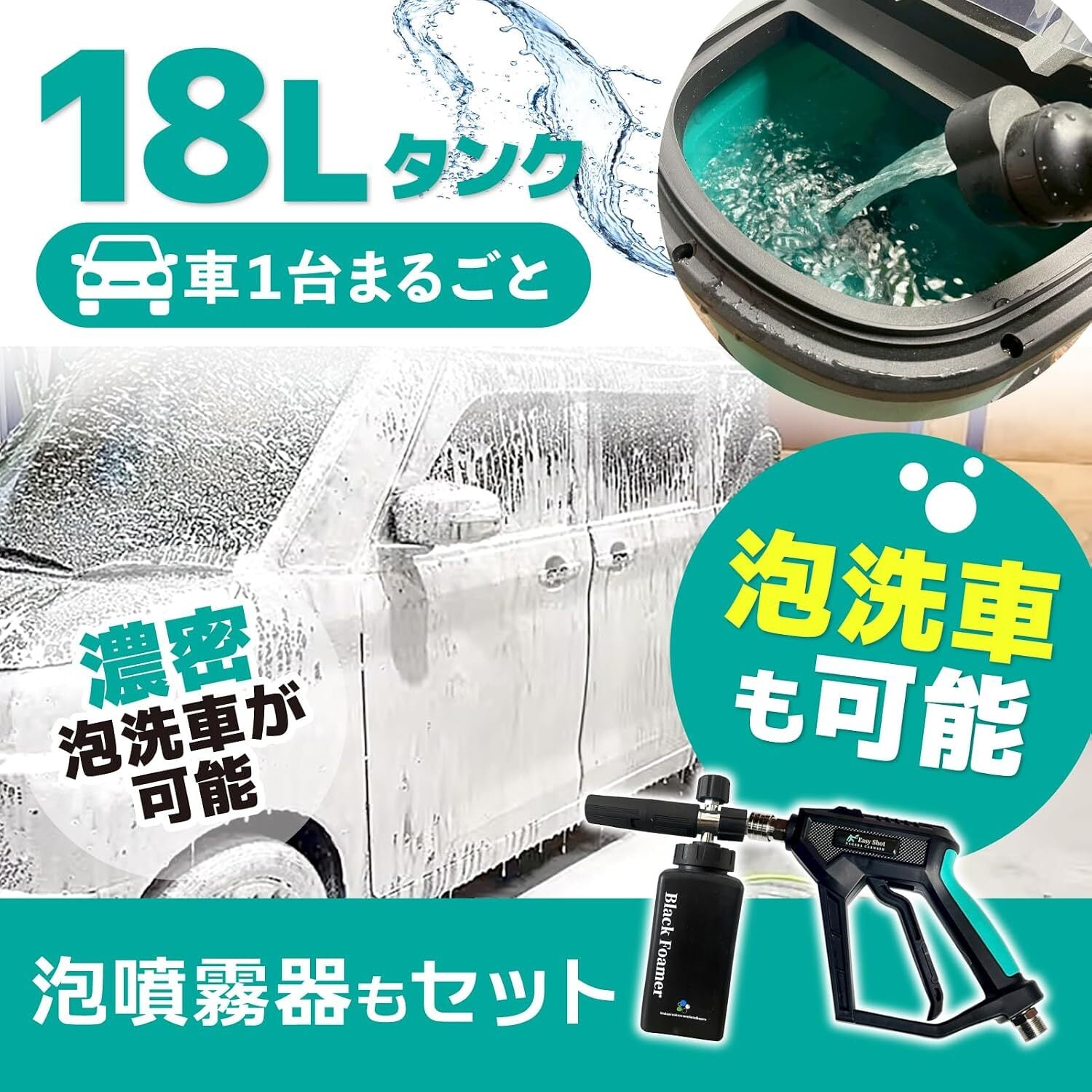 ウォーキングウォッシュ「動く洗車場」 | ながら洗車 公式ショップ