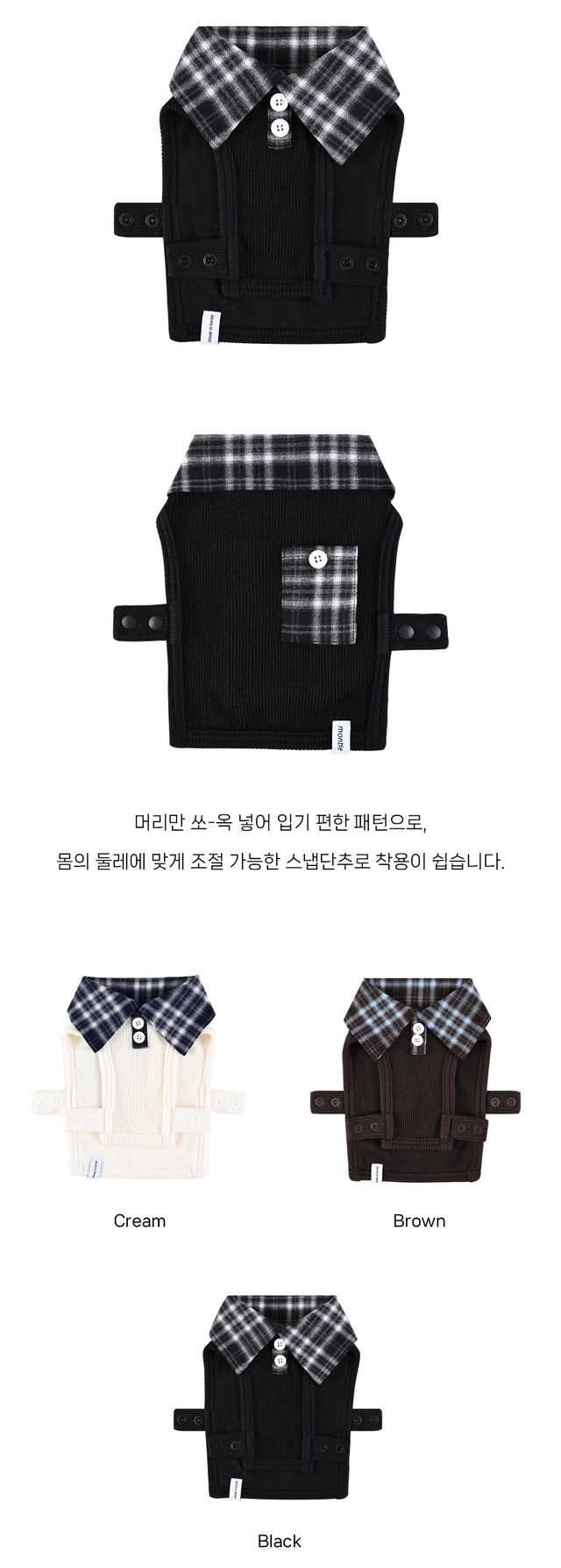 足を通さない襟付きシャツ ‐ (BLACK)