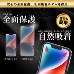 Hy+ iPhone14 フィルム ガラスフィルム W硬化製法 一般ガラスの3倍強度 全面保護 全面吸着 日本産ガラス使用 厚み0.33mm ブラック