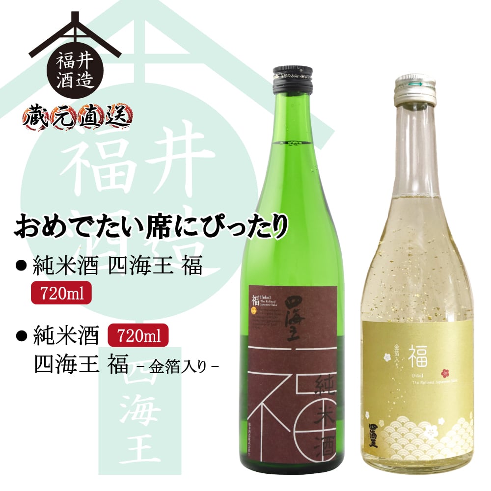 おすすめギフト | SHIKAIO ONLINE SHOP