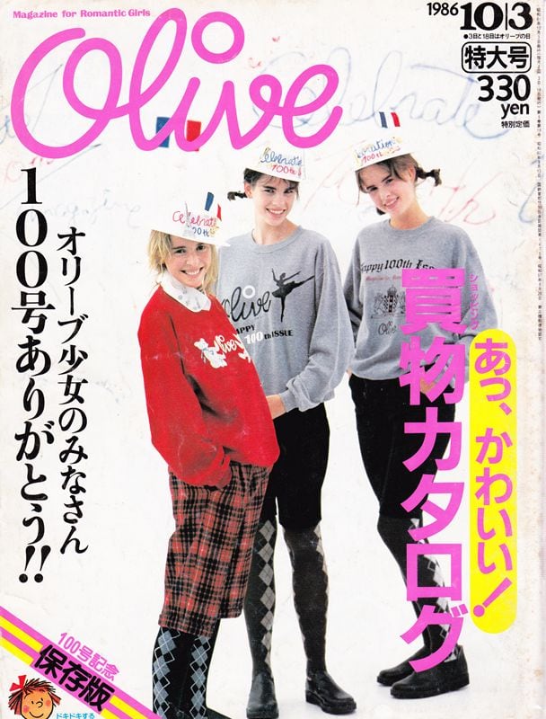 Olive オリーブ 100 | magnif