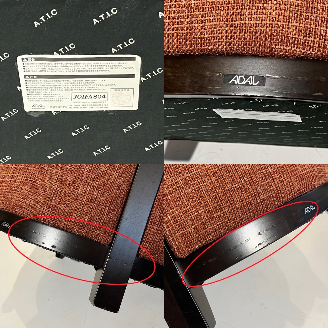 ADAL アダル パーソナルチェア ラウンジチェア ファブリック 椅子