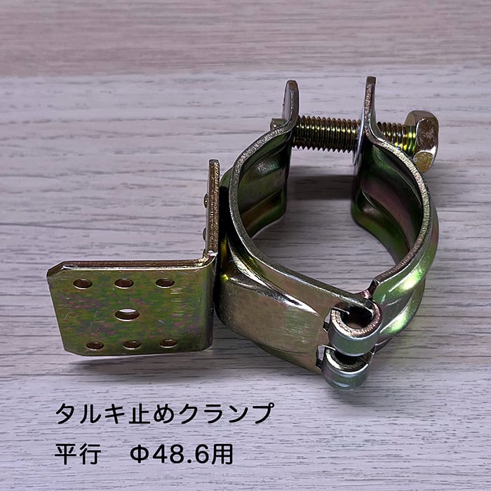 ミニクランプくめーる タルキ止めクランプ 平行 Φ48.6用 10個 ミニクランプくめーる タルキ止めクランプ 平行 Φ48.6用 10個