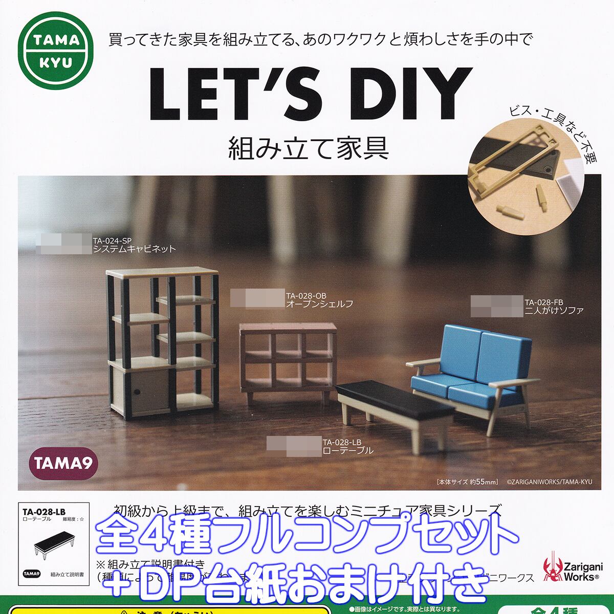 1/6 スケール DID ファニチャー ミニチュア家具 ジオラマ ゲッペルス 1/6 スケール DID ファニチャー ミニチュア家具 ジオラマ