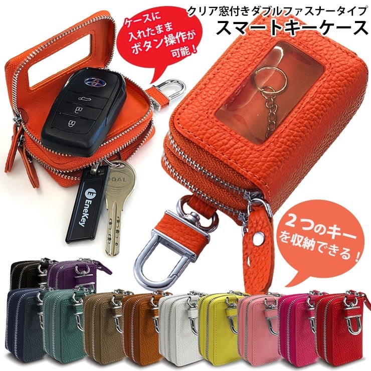 リボン付きキーケース（箱付き） クリア窓付き スマートキーケース 2個収納 レディース 本革