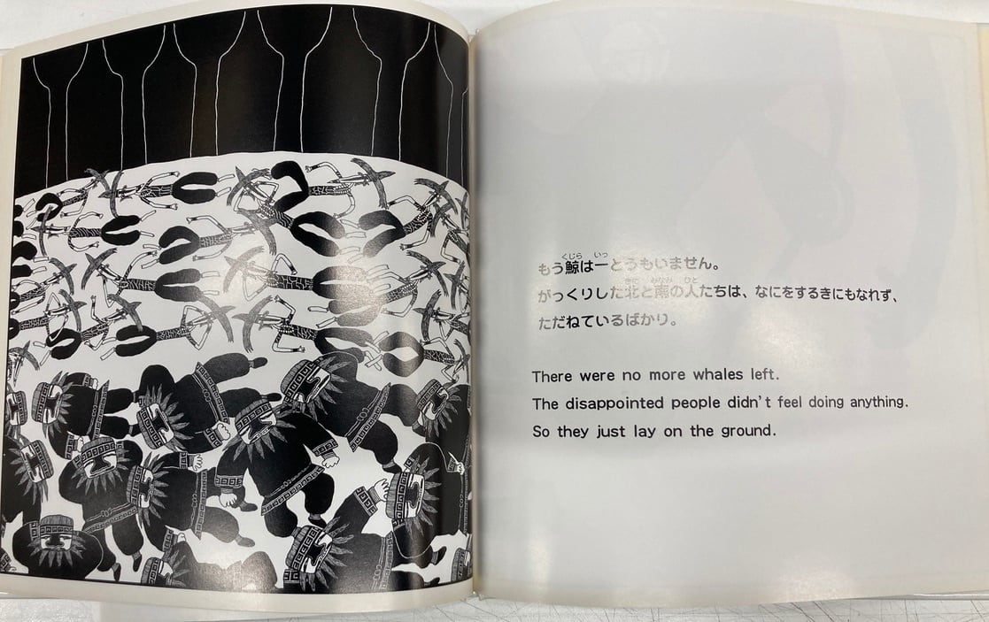 玉井詞 ギギギ 鯨の海と根っ子の島 1993年初版の1994年２刷 ぎじろく ...