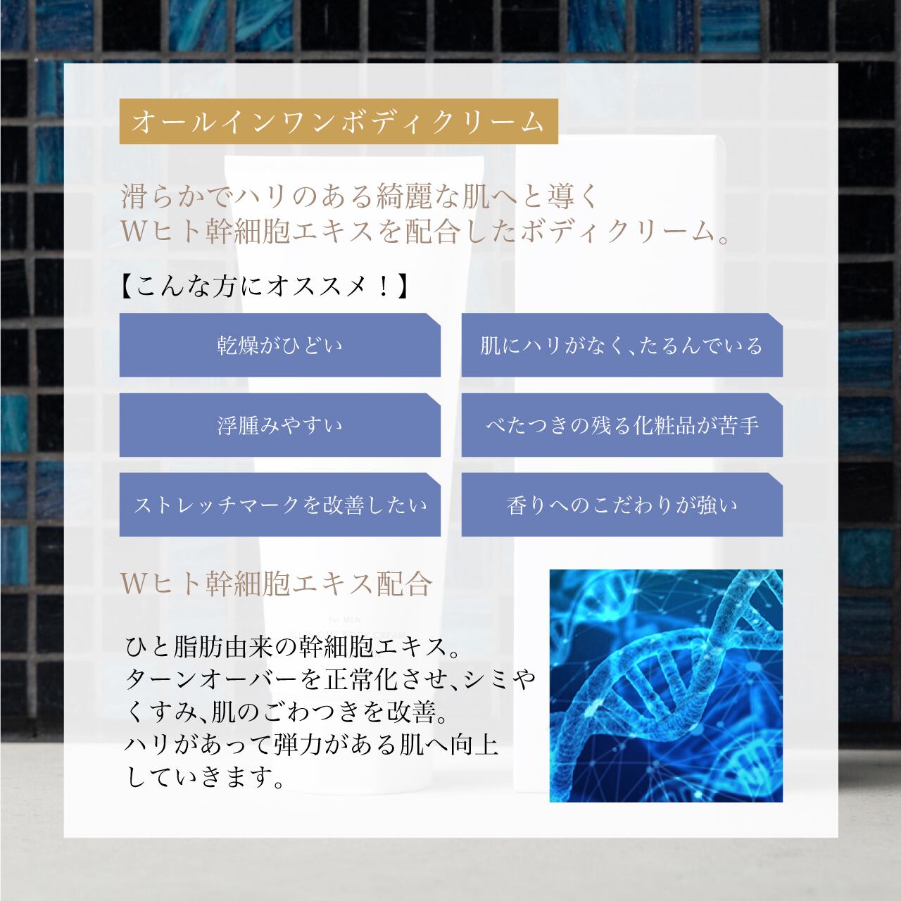 TEZORO テゾーロ オールインワンボディクリーム メンズ用 スキンケア
