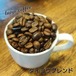 タイヨウブレンド 200g