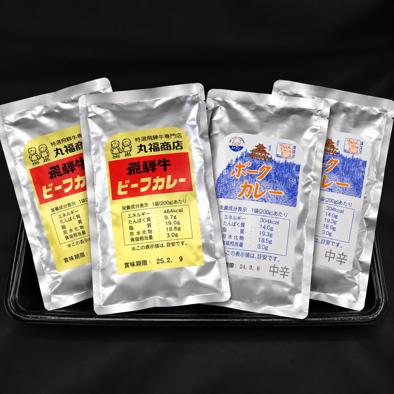 飛騨牛カレー&岐阜県産ブランド豚ポークカレー 各2P