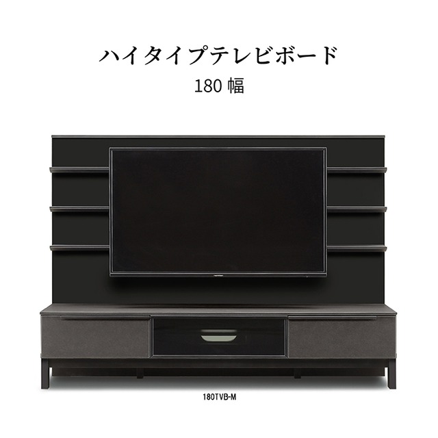 テレビ台 ハイタイプ 幅 180 収納 引き出し おしゃれ モダン ミドルタイプ 壁面収納 飾り棚 TV台 リビング収納 木製 高級感 セラミック シンプル 黒 ブラック BK テレビラック フルオープンレール 新生活 サンキ 送料無料 sn0069