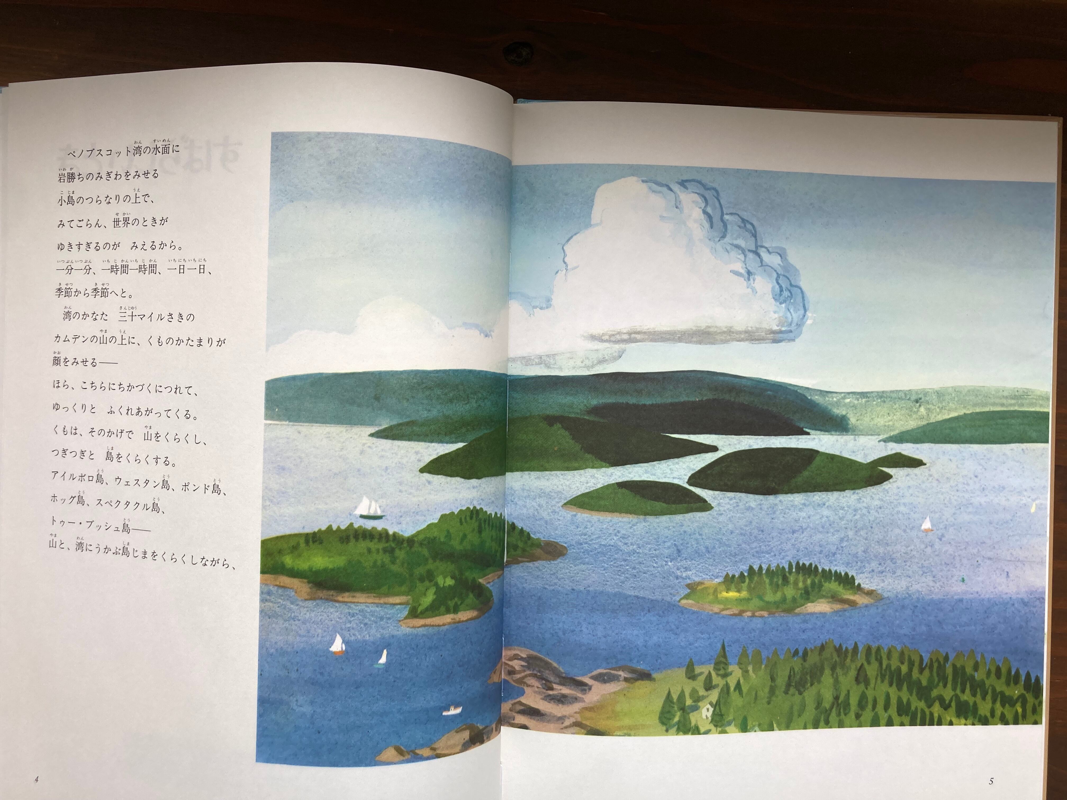 すばらしいとき