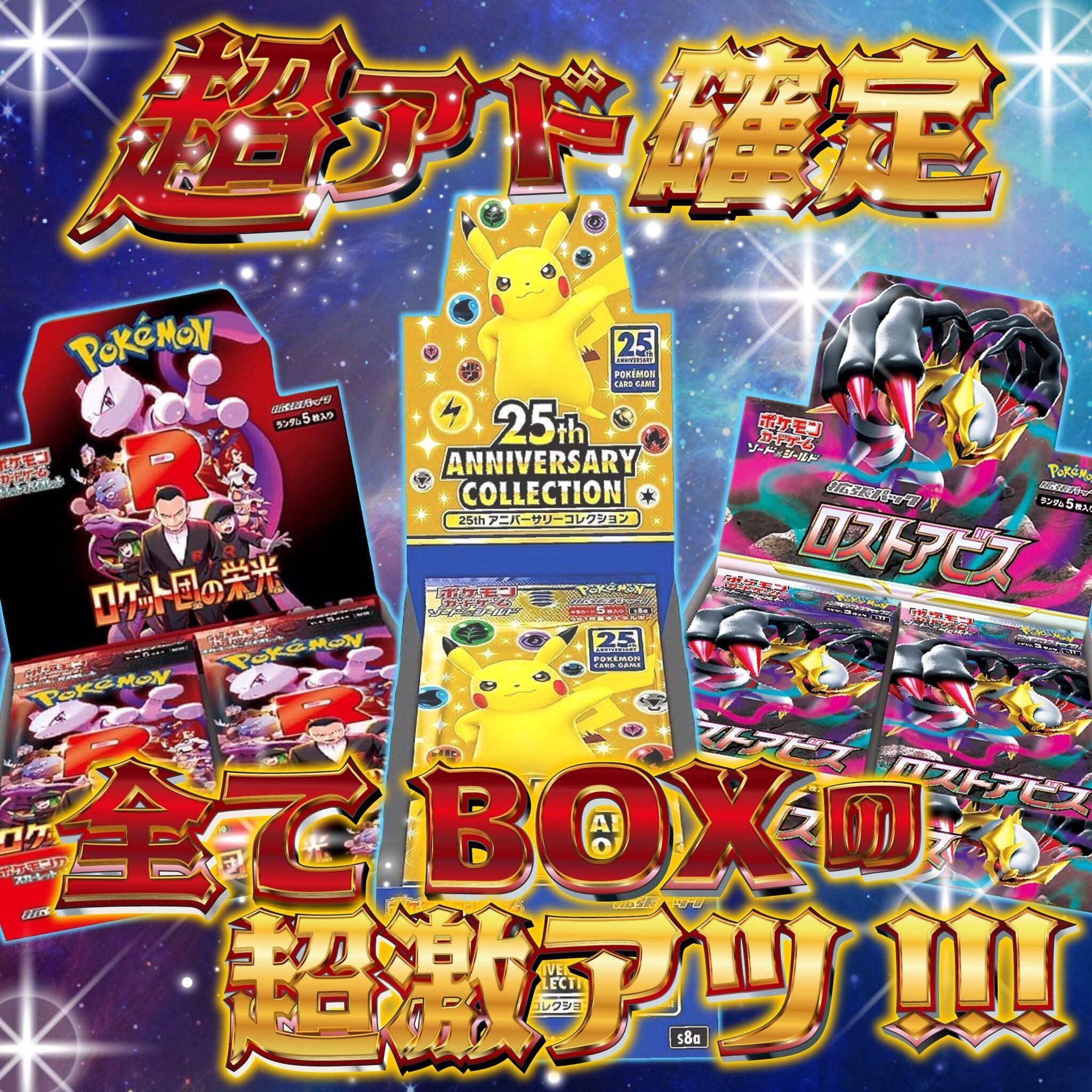 ボックス➕ONE ゲリラ 過去購入者限定 4P 超ゲリラ販売 ポケカ 激アツ BOX画像確定 オリパ | オリパ