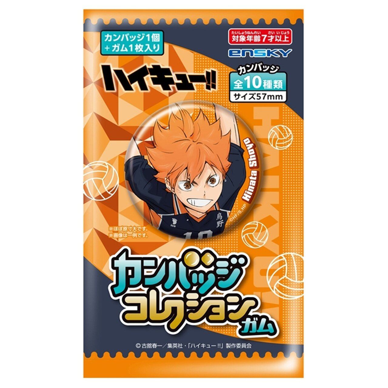 ハイキュー 横断幕スポーツタオル伊達工業「伊達の鉄壁」＋(5603561