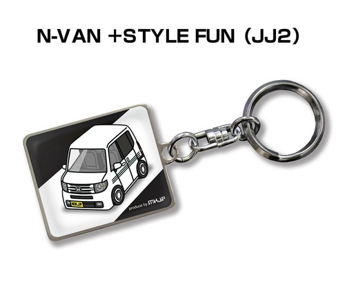 キーホルダー ホンダ N-VAN +STYLE FUN(JJ2)【受注生産】