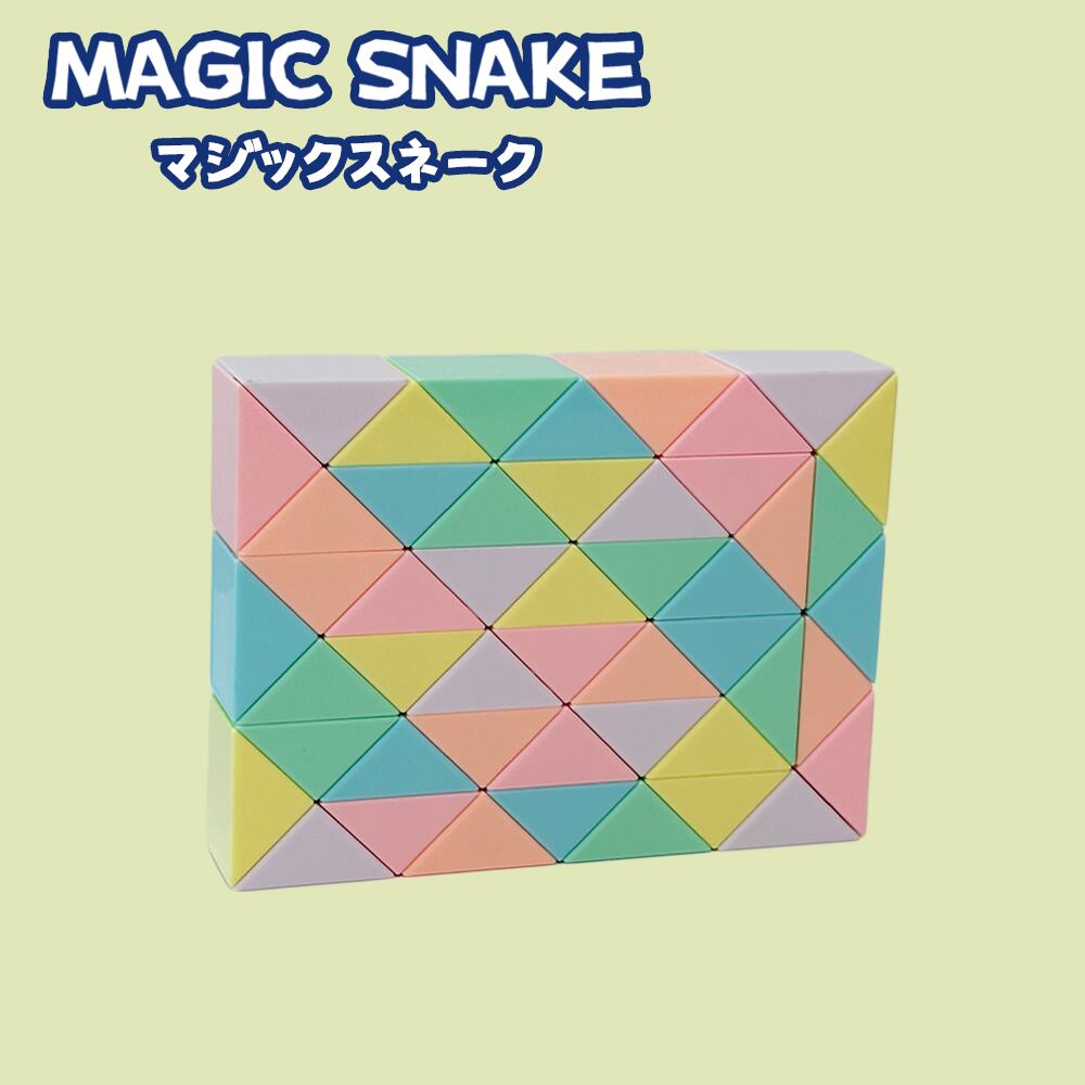 コピー：マジックスネーク Magic Snake 48Part & 互換魔方48Part 立体
