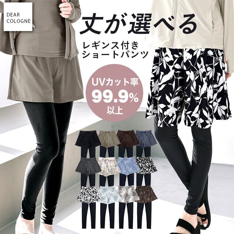 【メール便】UVカット率99.9%以上 ラッシュレギンス付きショートパンツ 水着 レディース 体型カバー 夏用 レギンス レギンス付き ショート ミドル sp011