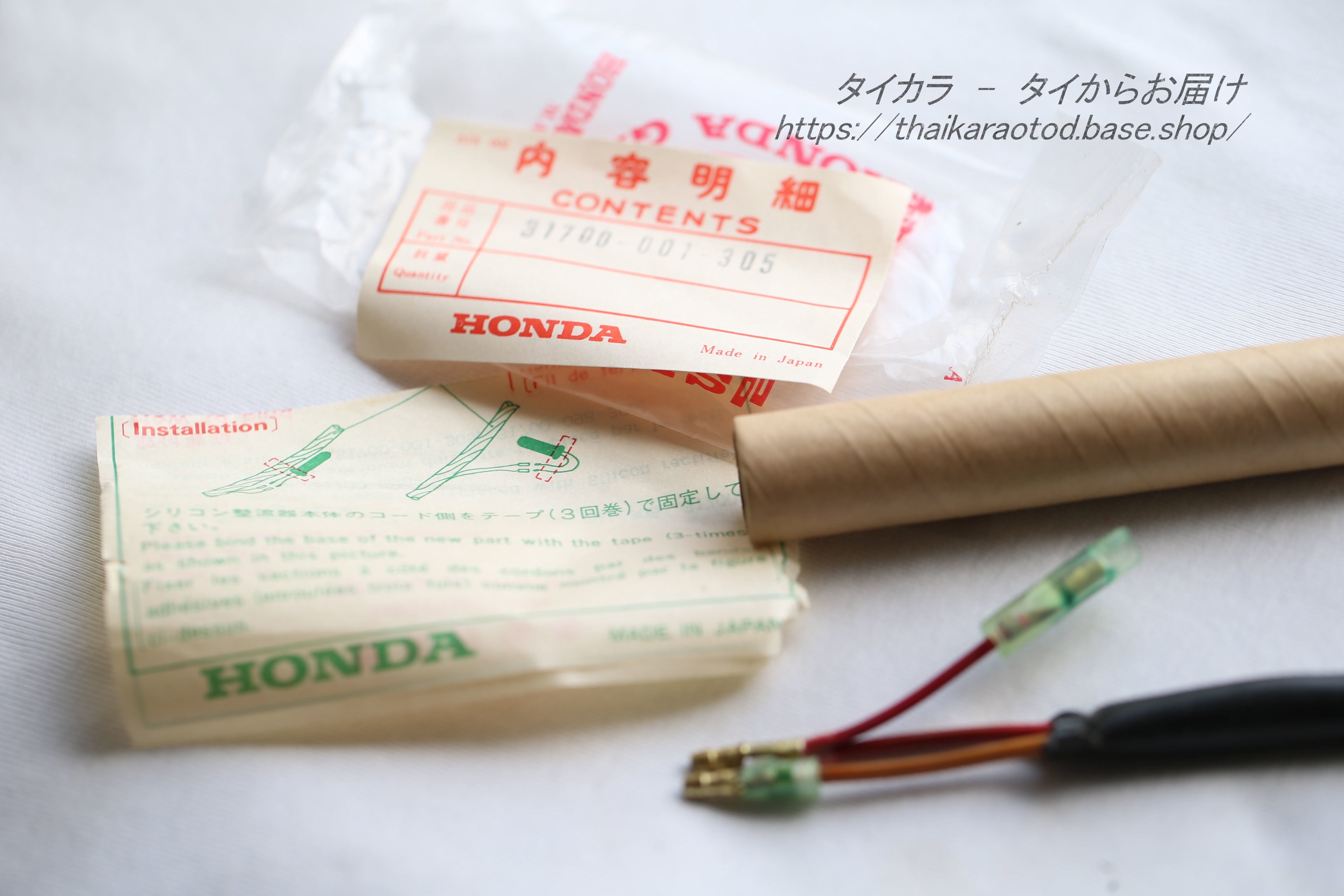 C100 C110 シリコン・レクチファイヤー 純正部品 31700-001-305