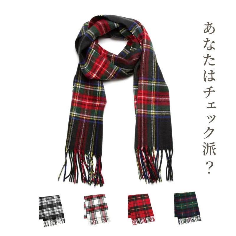 マフラー 国産 名入れ カシミヤタッチ 日本製 レディース メンズ 女性