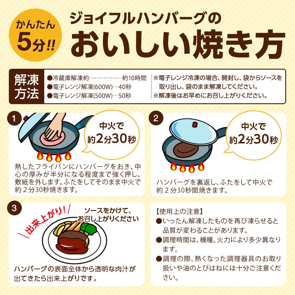 お試しセットvol.2ジョイフル定番セット3種3個入り（てりやき