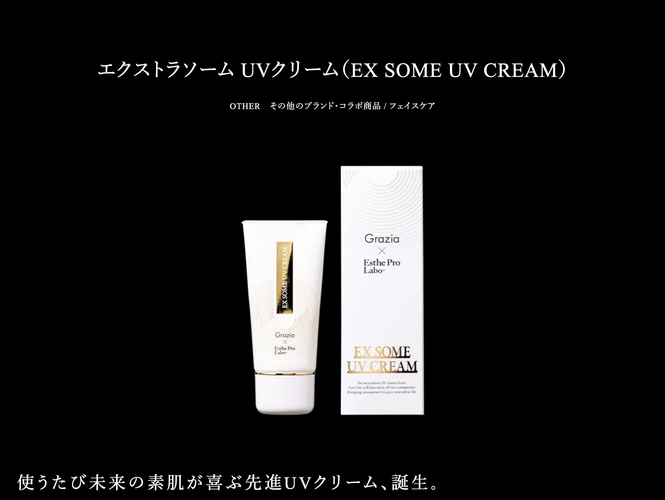 薬用UVホワイトアルティメット（40g） | PAY ID