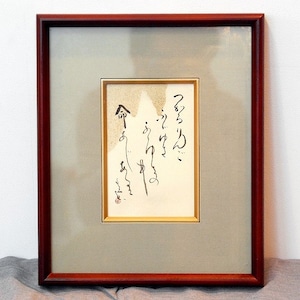 小泉香雨・書画・額入「つがるりんご」・No.170501-30・梱包サイズ60