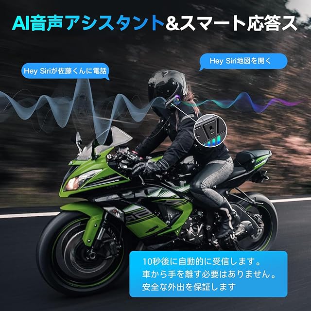 バイク インカム バイク用インカム【ifoofi 2025年最新バージョン