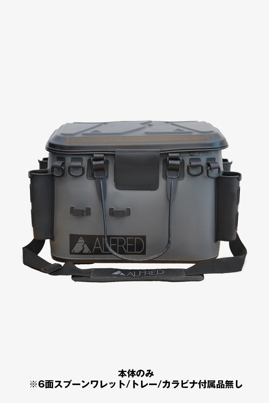 ALFRED TACKLE BOX (本体のみ / 40サイズ / Gray)