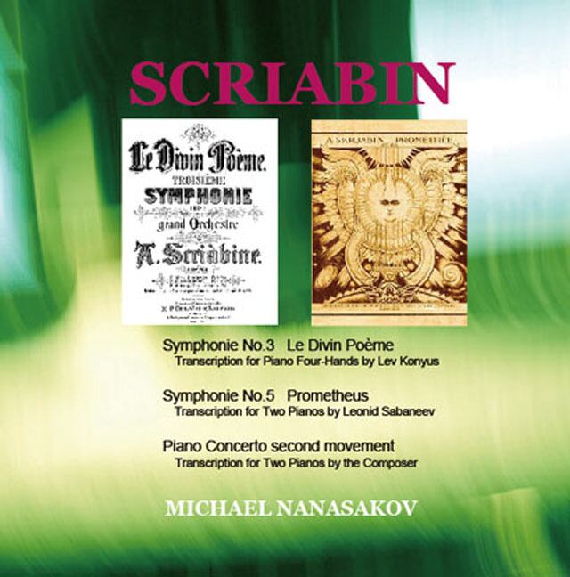 スクリャービン交響曲『神聖な詩』『プロメテウス』（ピアノ2台用編曲）／サバネーエフ