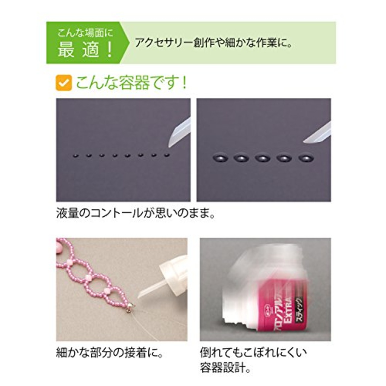 コニシ ボンド アロンアルフア #04794 EXTRAスティックスリム