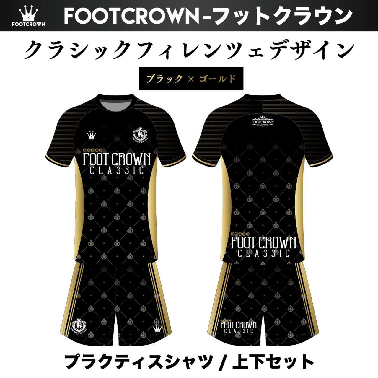 昇華プラクティスシャツ上下セット クラシックフィレンツェデザイン 半袖・長袖・ノースリーブ チームオーダー対応 130~4XL - 4