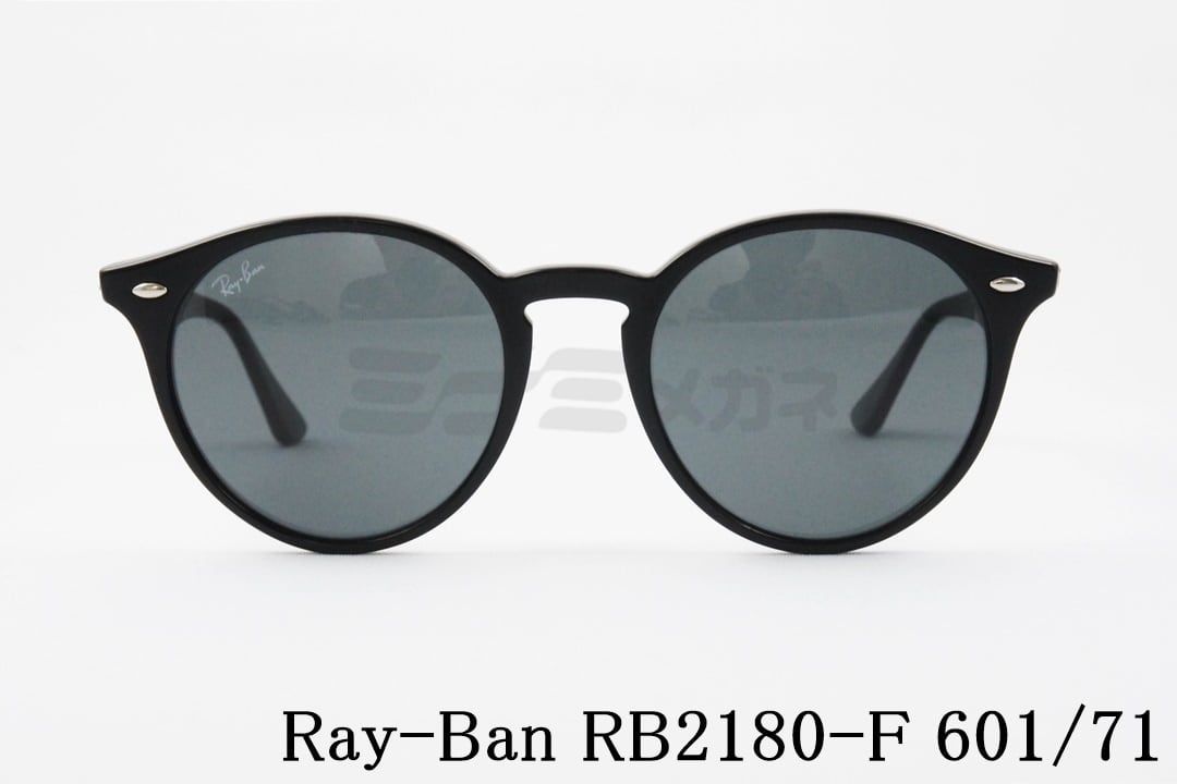 【ワンオク Takaさん着用モデル】Ray-Ban サングラス RB2180-F 601/71 51サイズ ボストン フレーム レイバン 正規品