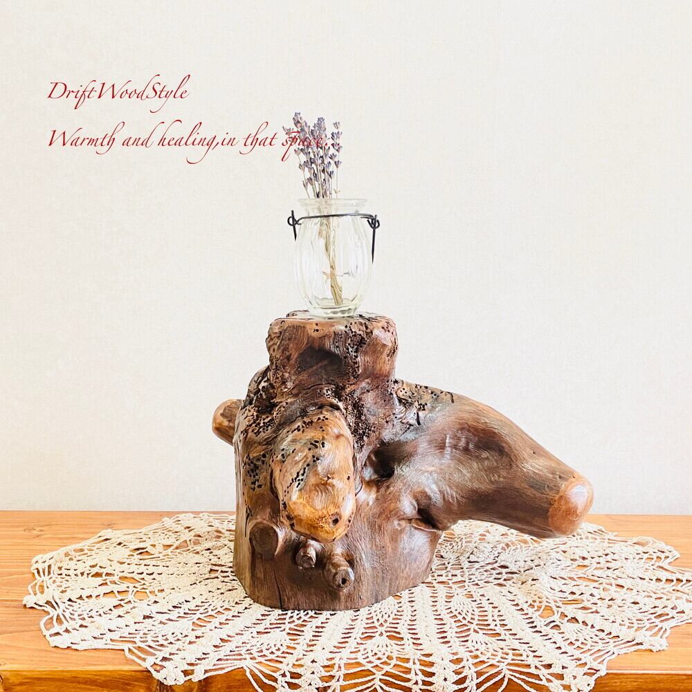 流木インテリア 芸術的に木の根がうねる流木スタンド ランタンやエア