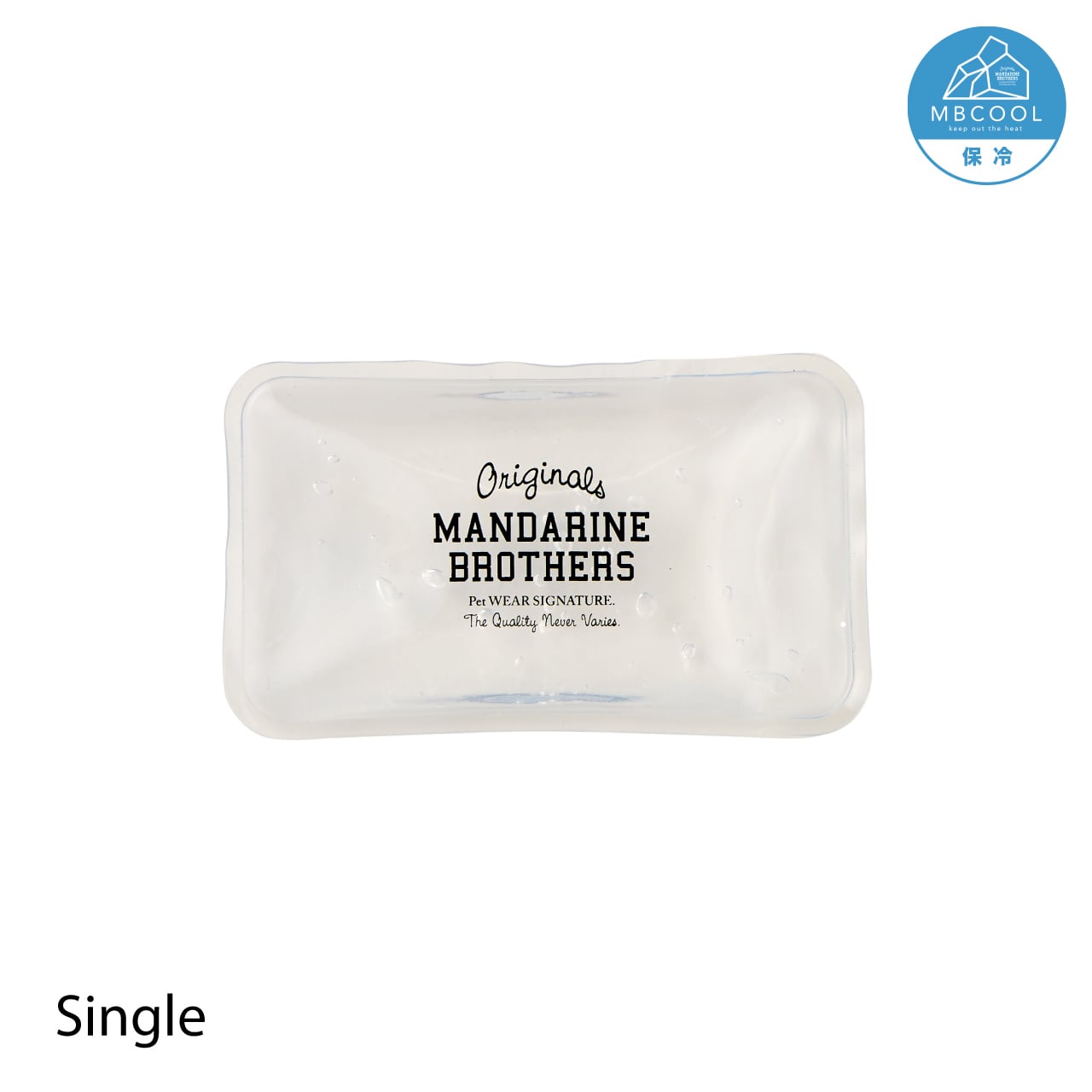 MB ICE PACK SINGLE アイスパック シングル | MANDARINE BROTHERS