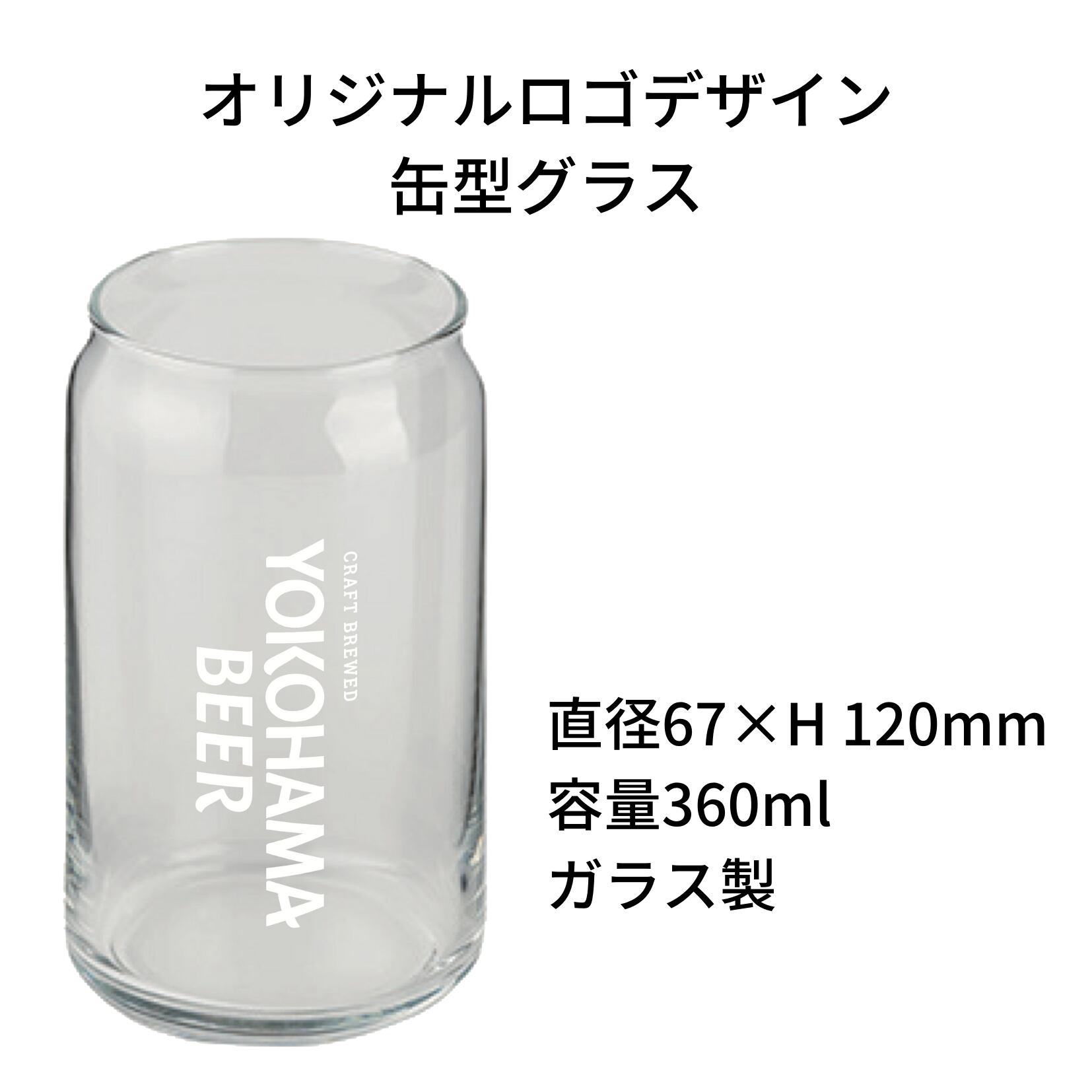 の商品一覧 全種類 8個セット【新品】yokohama bayout kindan ビアタン