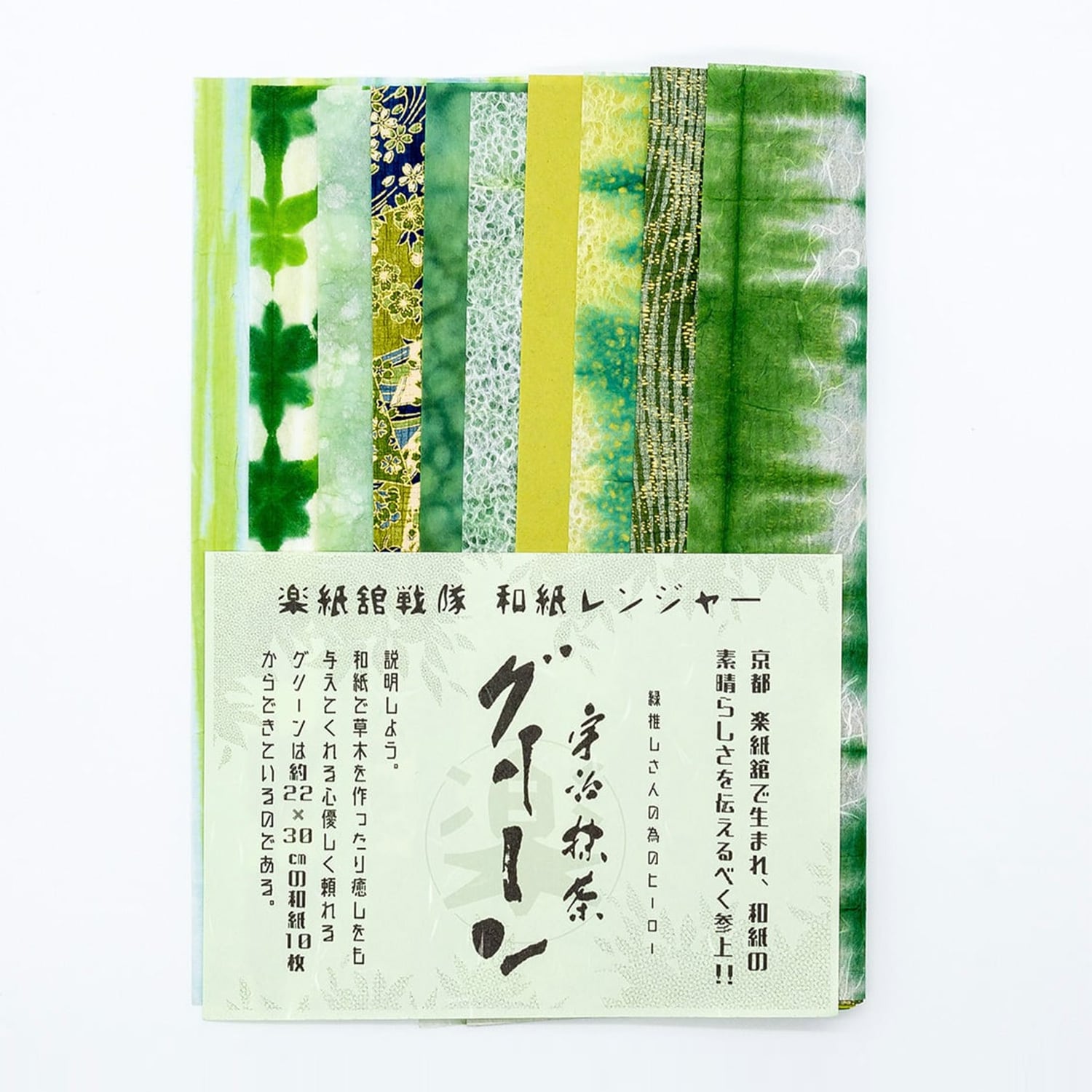 大勧め大勧め和紙袋 グリーン ラッピング用品 ミドリ 封筒 縦 透かし和紙 グリーンリーフ柄 20486006