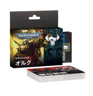 ウォーハンマー40K コマンドパック：オルク