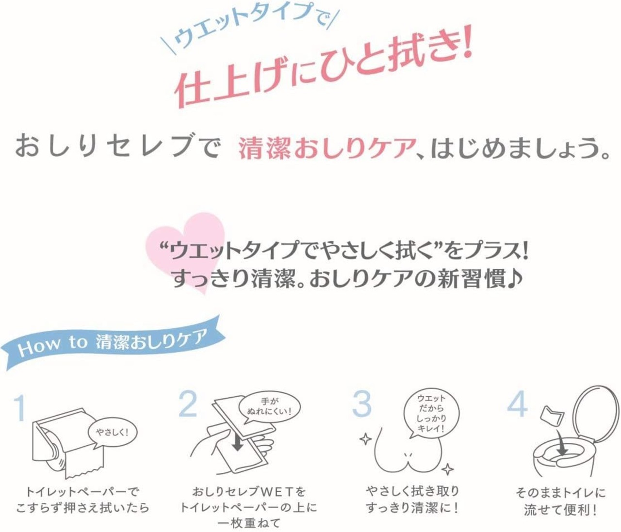 【セット品】ネピア おしりセレブWET本体 無香料 40枚入×1個 + おしりセレブWET詰替え 無香料 60枚入×4個