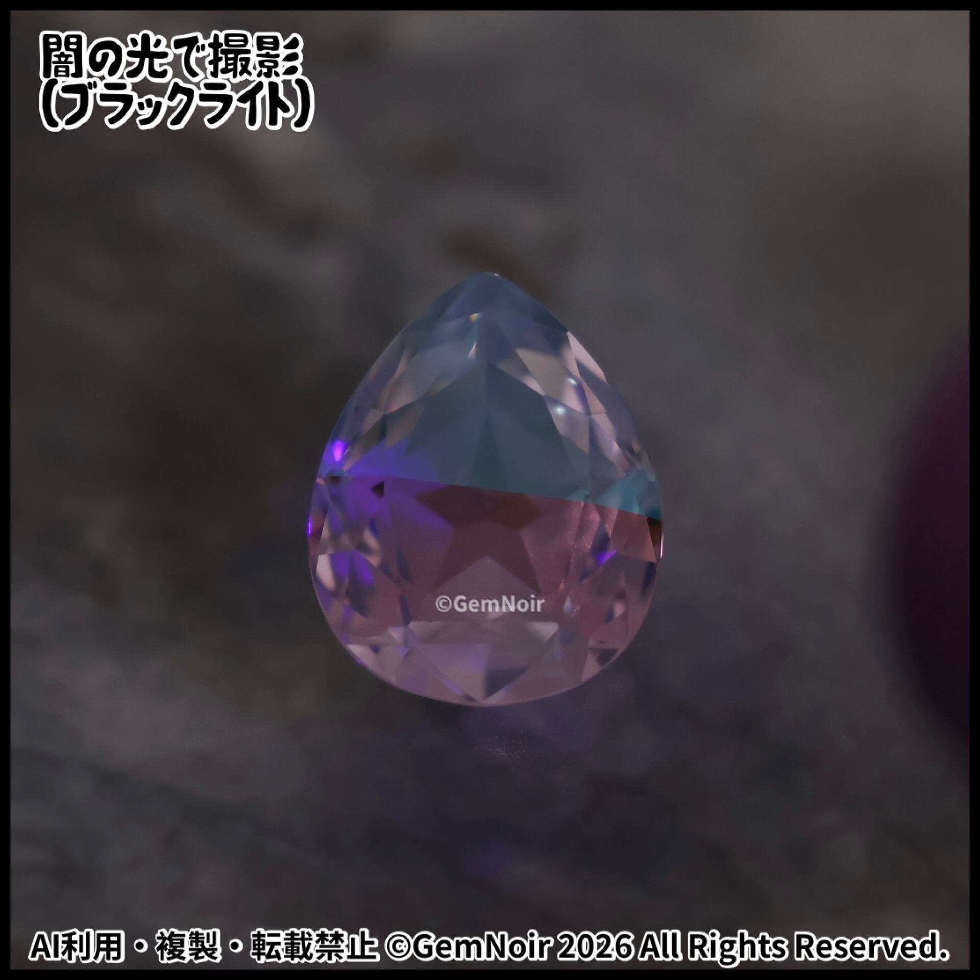 バイカラーの宝飾用特殊ガラス｜星が潜むペアシェイプの魔石【星が潜む