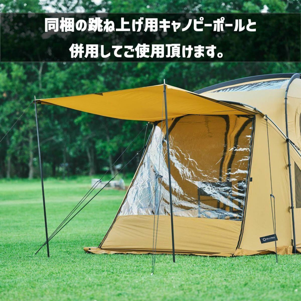 HILLS FIELD 2ルームテント OVAL TENT -オーバルテント- コンプリート