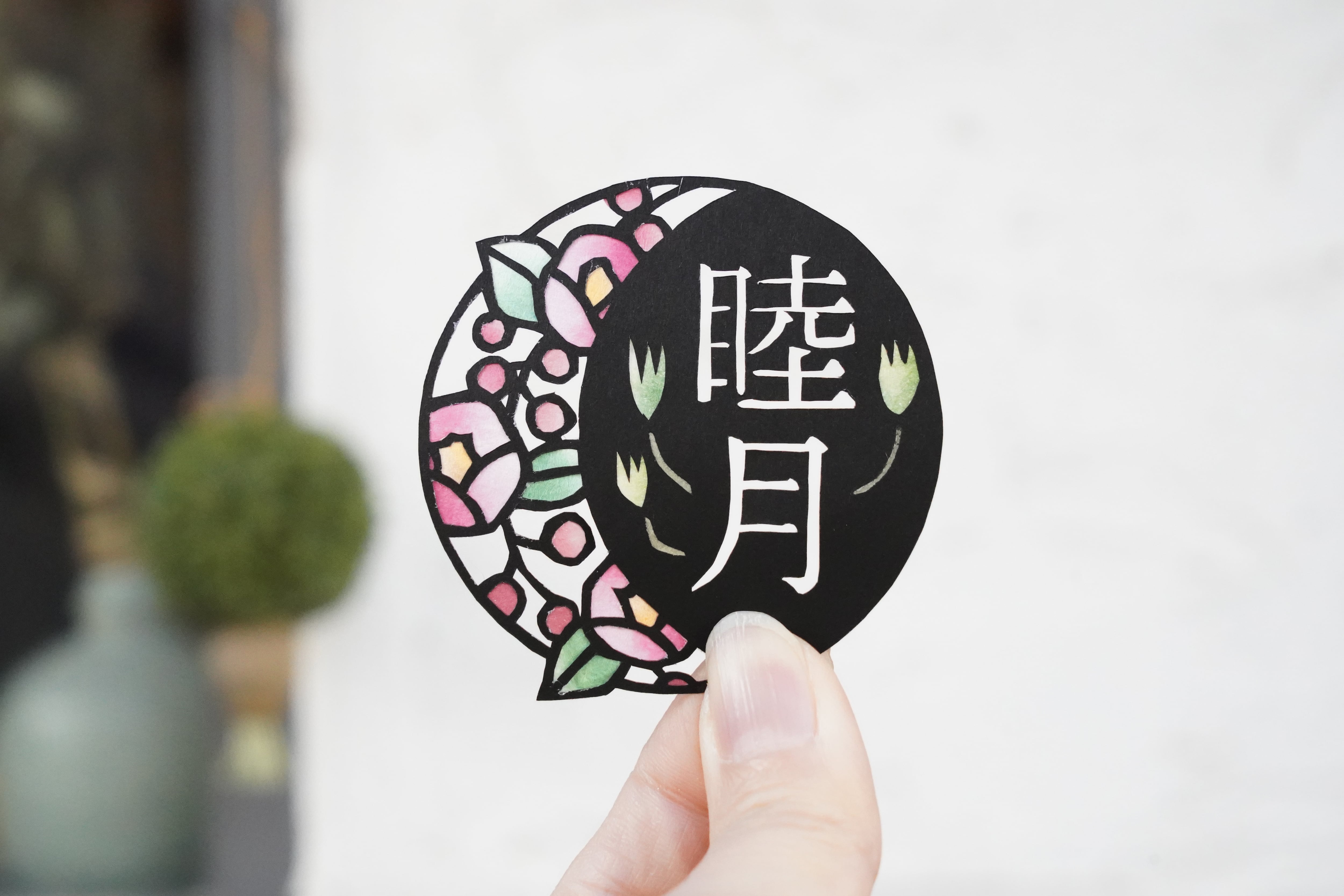 和風月名 令和４年作バージョン Riculi Kirie Shop