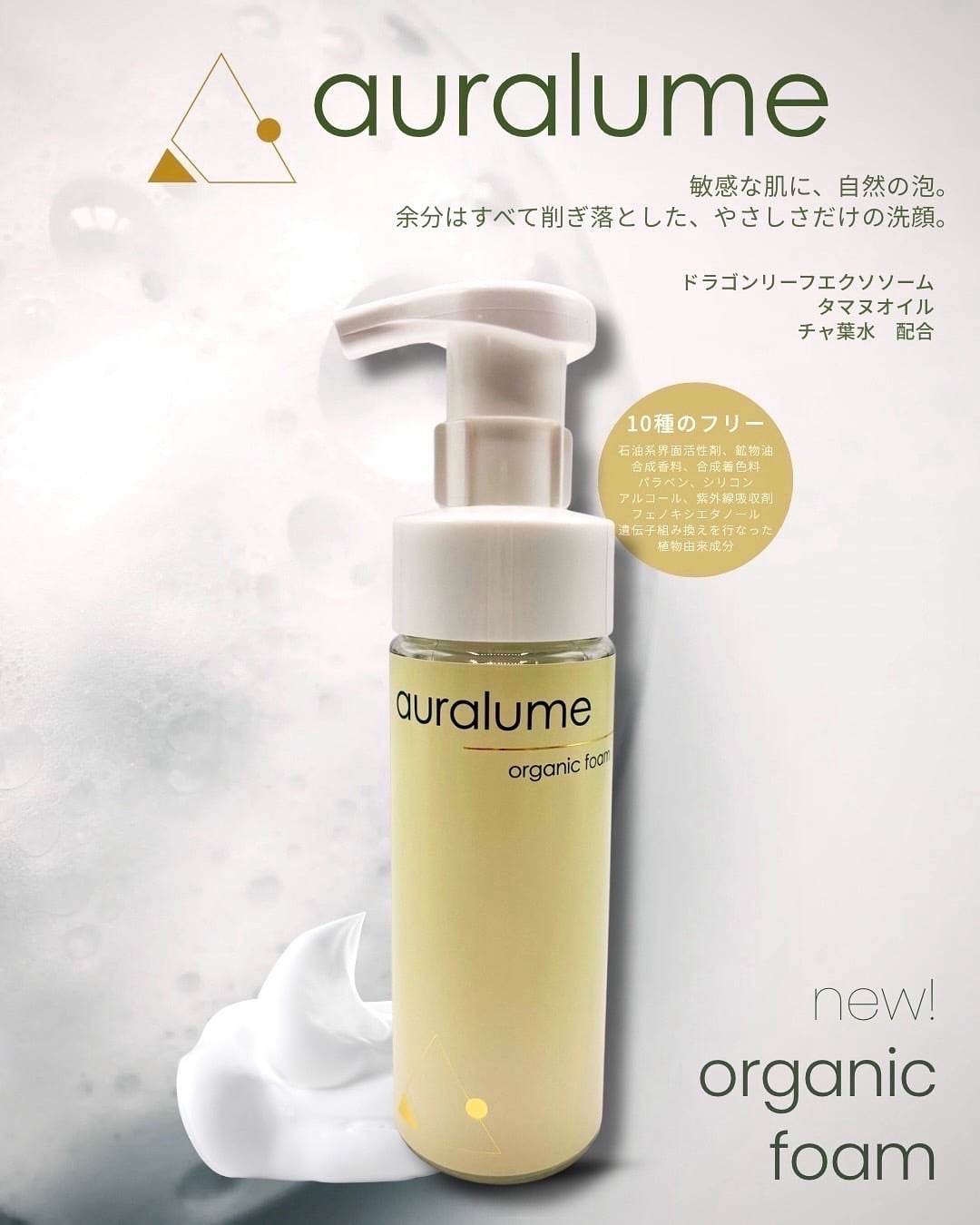 REVI 陶肌ファンデーション ピンクラメ | le mieux online shop