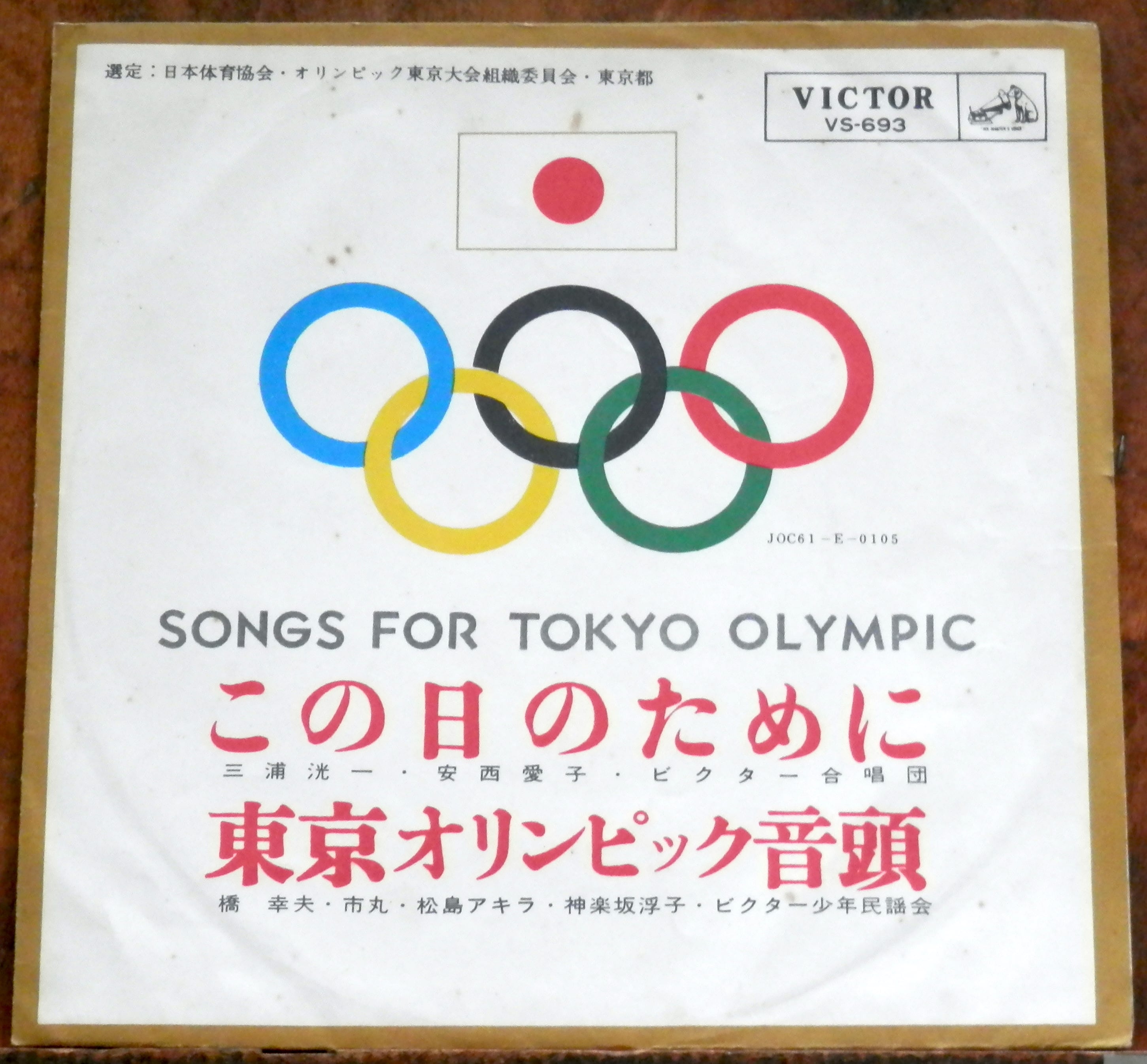 62【EP】SONG FOR TOKYO OLYMPIC/この日のために/東京オリンピック音頭