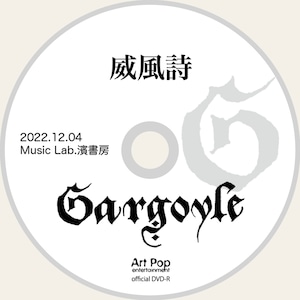 『威風詩』DVD-R 2022.12.04