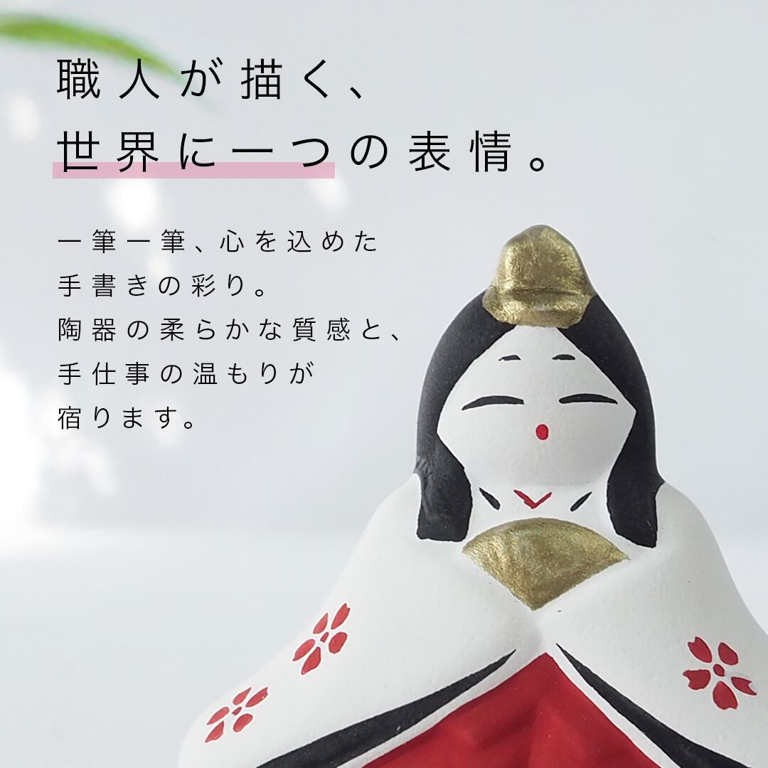 美濃焼　柔らかな表情の手作りのお雛様 雛人形 陶器 コンパクト 飾り 台付き ミニ モダン お内裏様とお雛様